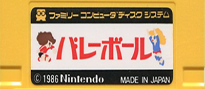 Volleyball logo for Famicom Disk System